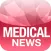 Medical news