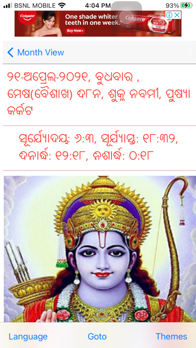 Odia (Oriya) Calendar Screenshots
