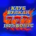 Клуб Вулкан