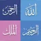 Allah'ın İsimleri