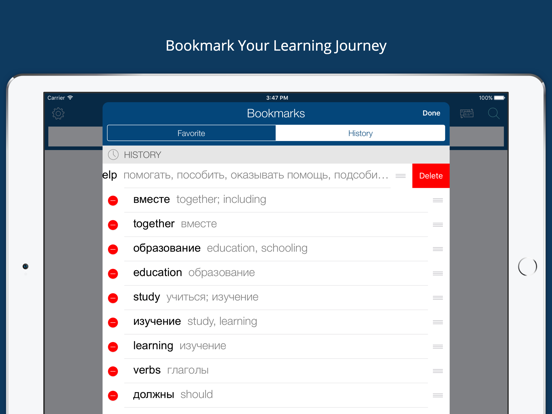 Russian English Dictionary Pro iPad Screenshots