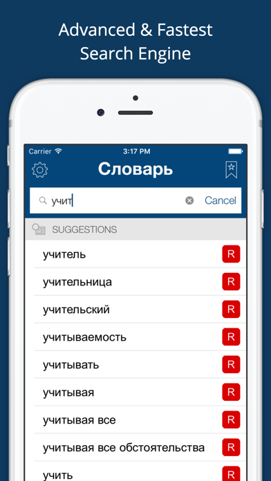 Russian English Dictionary Pro Screenshots
