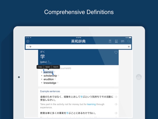 Japanese English Dictionary + iPad Screenshots