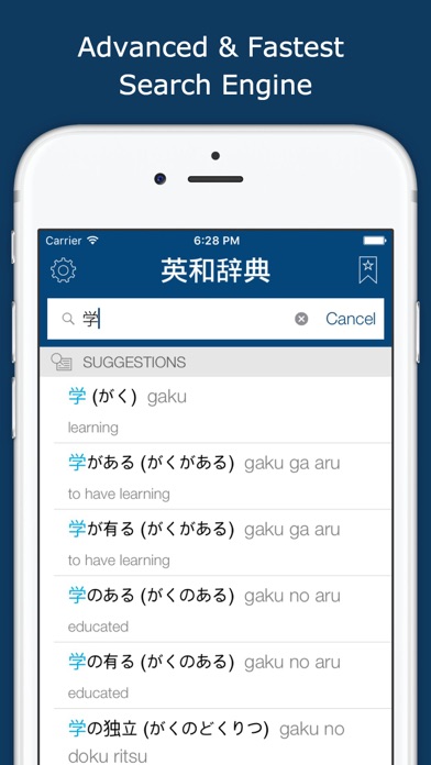 Japanese English Dictionary + Screenshots