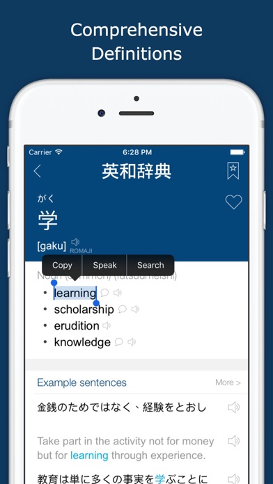 Japanese English Dictionary + Screenshots
