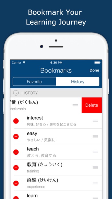 Japanese English Dictionary + Screenshots