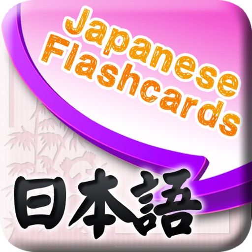 Learn Japanese Vocabulary | Japanese Flashcards Learn Japanese Vocabulary | Japanese Flashcards