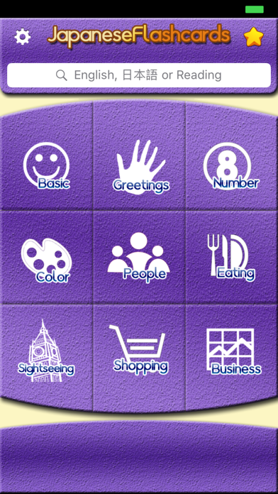 Learn Japanese Vocabulary | Japanese Flashcards Screenshots