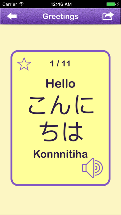 Learn Japanese Vocabulary | Japanese Flashcards Screenshots