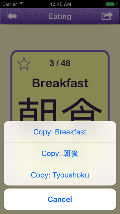 Learn Japanese Vocabulary | Japanese Flashcards Screenshots