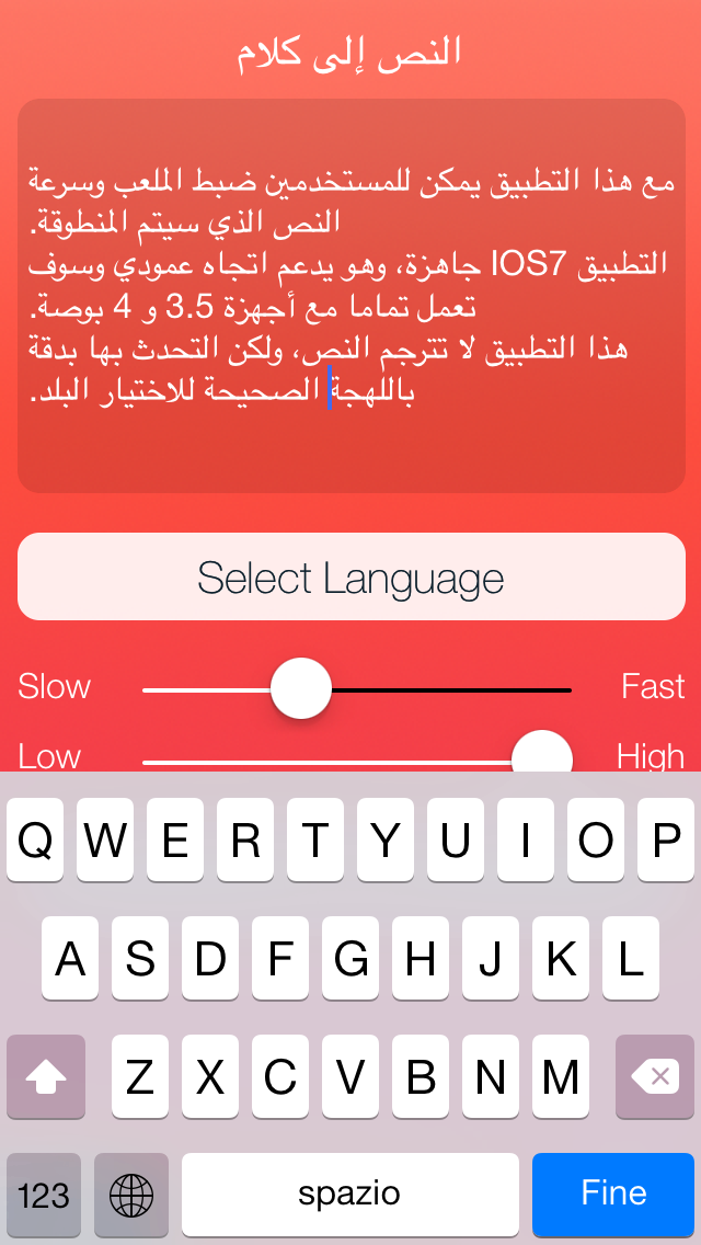 النص إلى كلام Screenshots