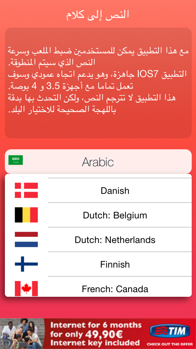 النص إلى كلام Screenshots