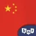 Learn Chinese (Beginners)