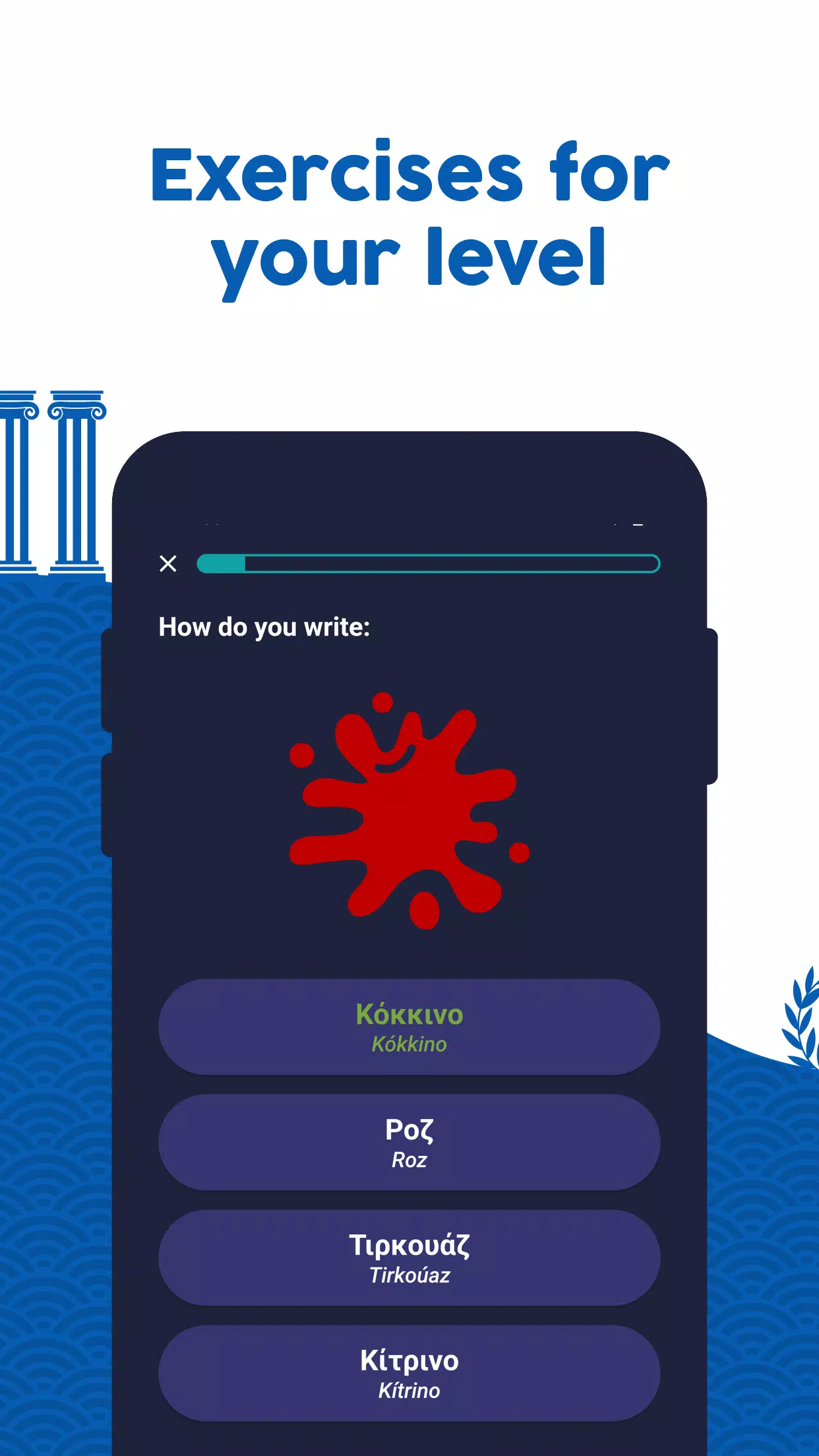 Learn Greek Screenshots