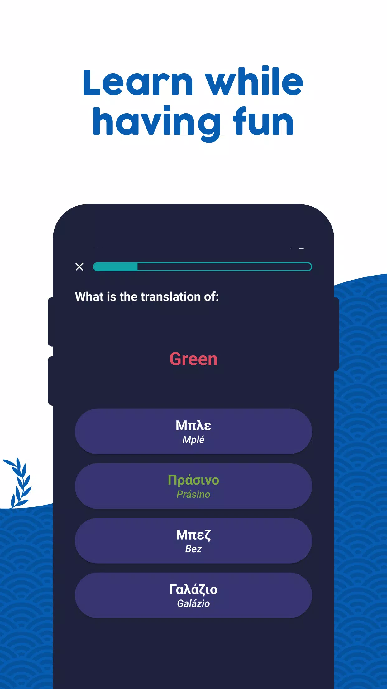 Learn Greek Screenshots
