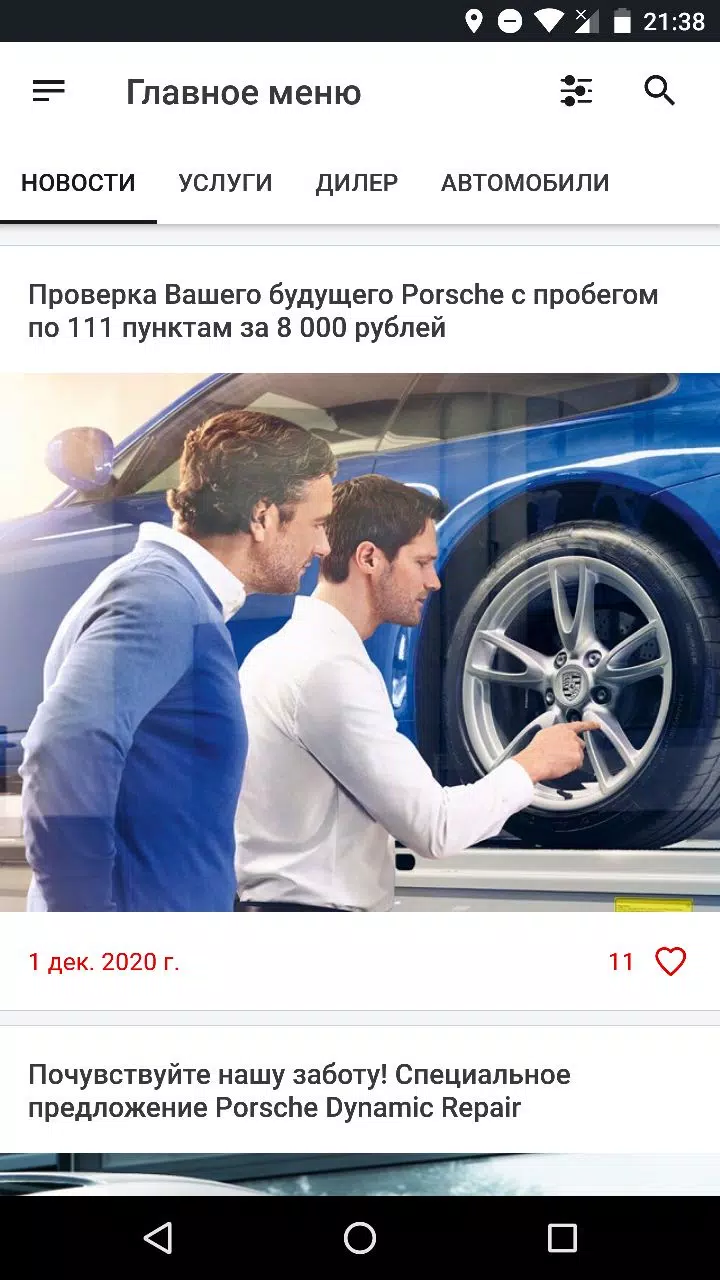 تصاویر Порше Центр Рублевский