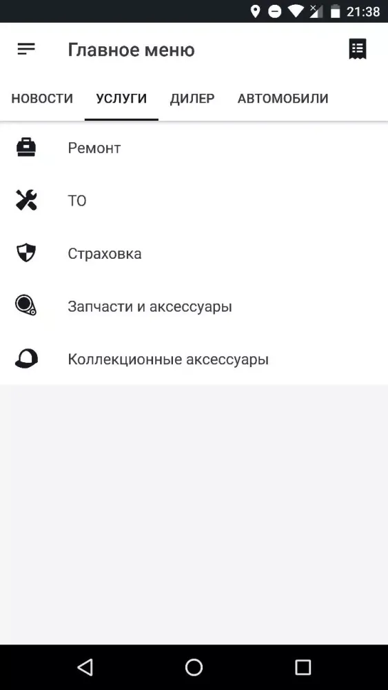 Порше Центр Рублевский Screenshots