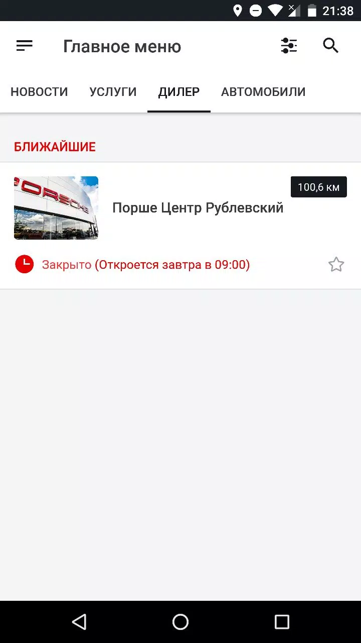 تصاویر Порше Центр Рублевский