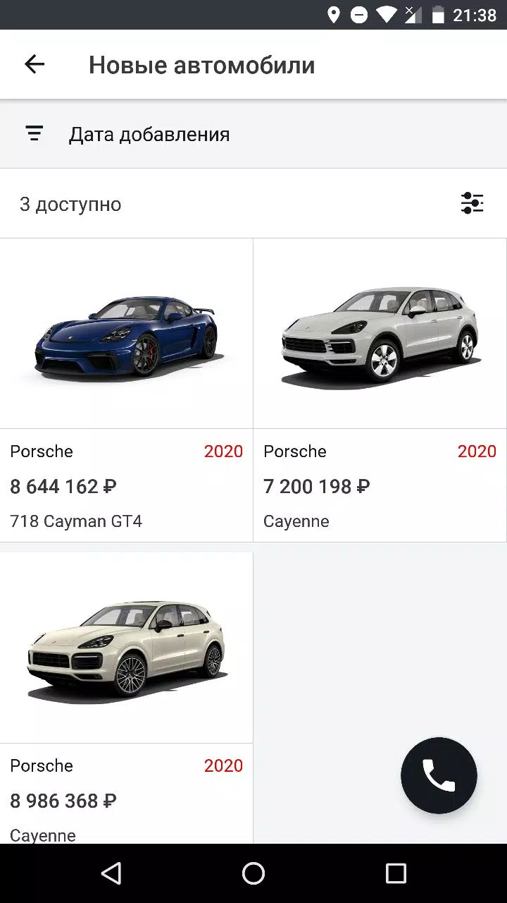 تصاویر Порше Центр Рублевский