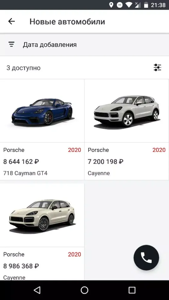 Порше Центр Рублевский Screenshots