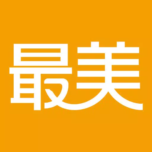 最美应用