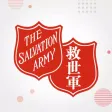 救世軍學前教育