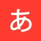 Hiragana - Learn Japanese