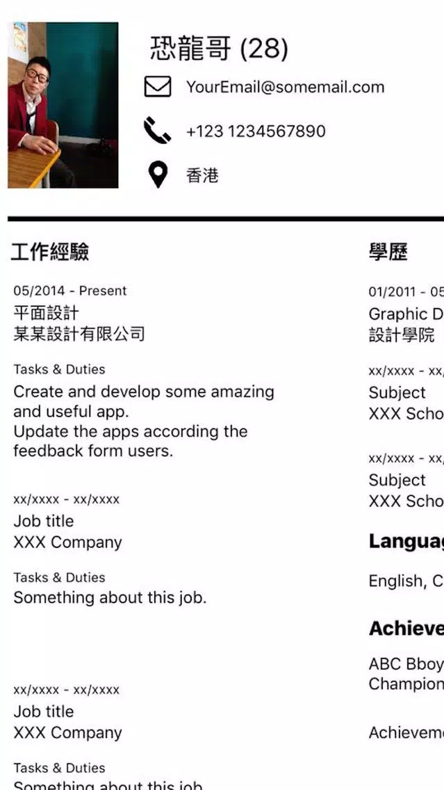 Ảnh chụp màn hình của Resume Plus - Professional & Quick Resume Builder