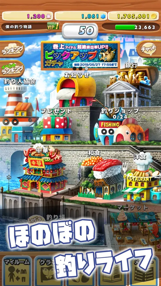 A FISHING JOURNEY Screenshots
