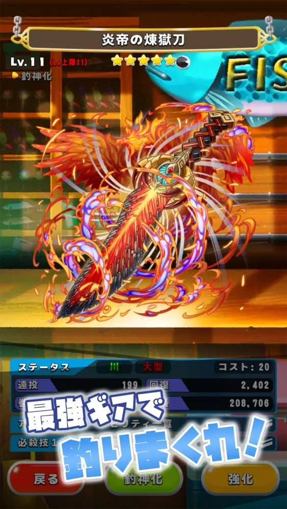 A FISHING JOURNEY Screenshots