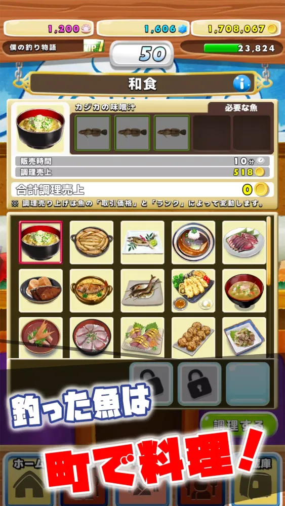 A FISHING JOURNEY Screenshots