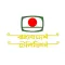 Bangladesh Television | BTV