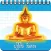 ปฏิทินวันพระ