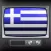 Τηλεόραση στην Ελλάδα