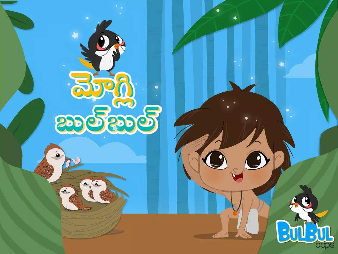 Mowgli & BulBul - Birds of a kind - Telugu iPad Screenshots