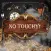 No Touchy