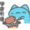 Pum Pum Blue Cat Funny