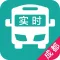 成都实时公交-最准确的实时公交