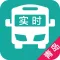 青岛实时公交-最准确的实时公交