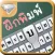 ThaiTyping BUScience