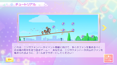 TOKIMEKI RunRuns स्क्रीनशॉट