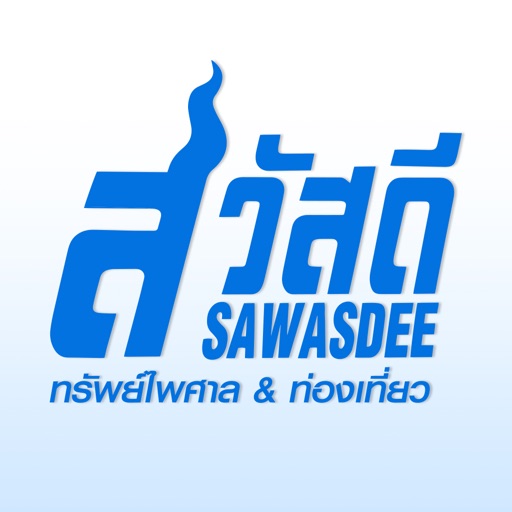 Phuket Travel & Subphaisal