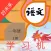 一年级语文上人教版教材同步点读机.好未来学习机