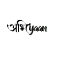 Abhiyaan: The Urban Festive