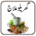 Gharelu Ilaj