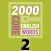 2000核心英语单词2