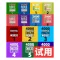 1000词2000词4000词(试用)