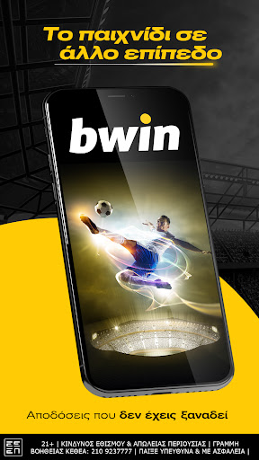 bwin™ - Στοίχημα Screenshots