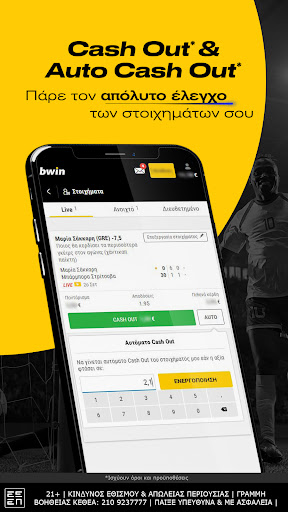 bwin™ - Στοίχημα Screenshots