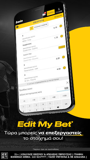 bwin™ - Στοίχημα Screenshots